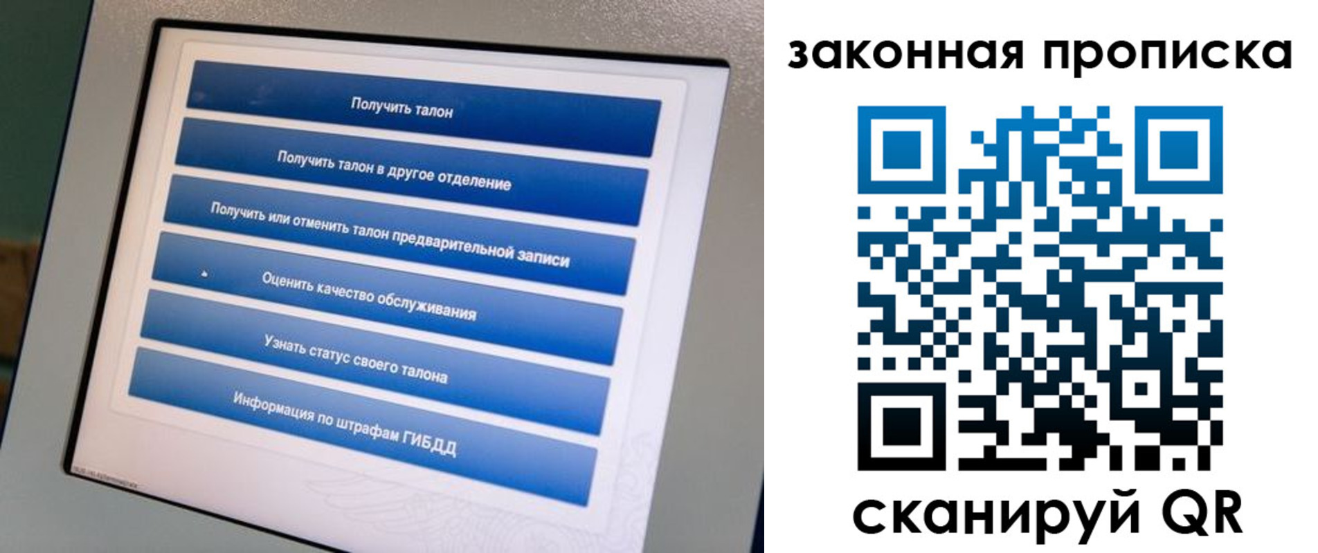 прописка 2025 в Лобне