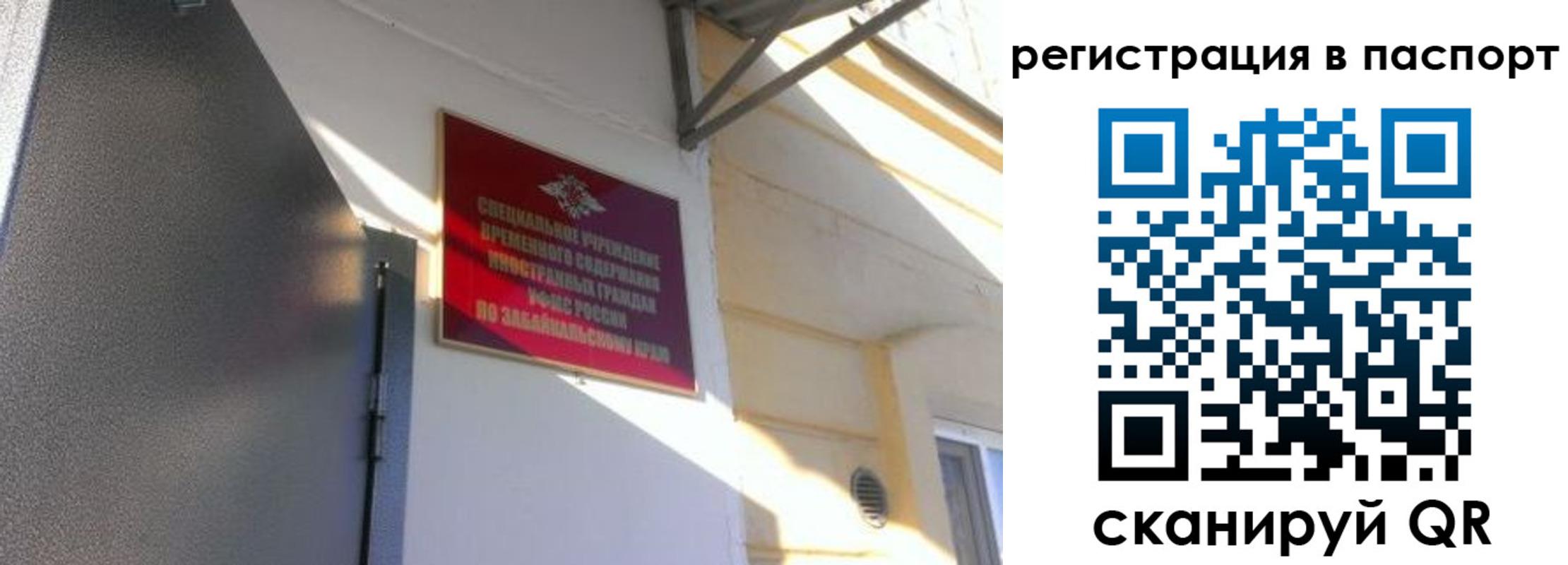 регистрация для школы в Лобне