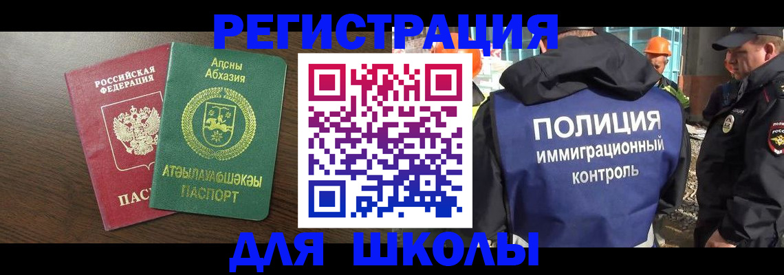 прописка от собственника в Лобне