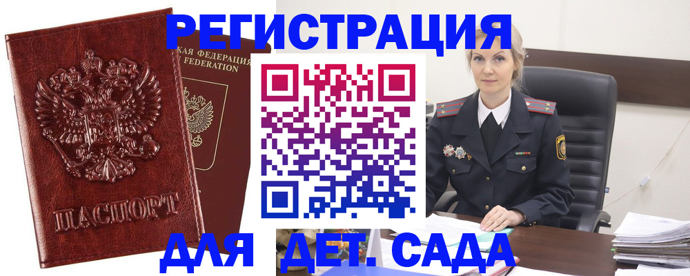 временная регистрация надежно в Лобне